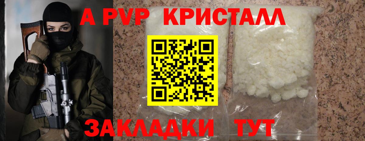 Барабинск  Alpha PVP СК КРИС  Alpha-PVP VHQ  A PVP СК  Вход с VPN 