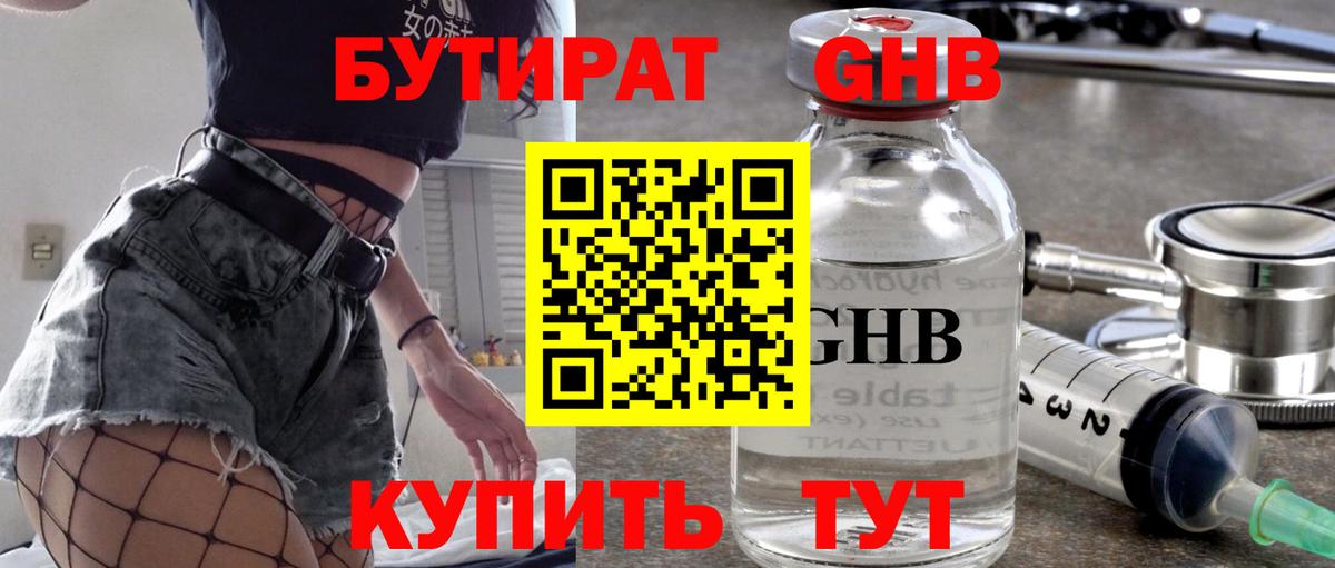 Барабинск  Бутират BDO  Вход с VPN 