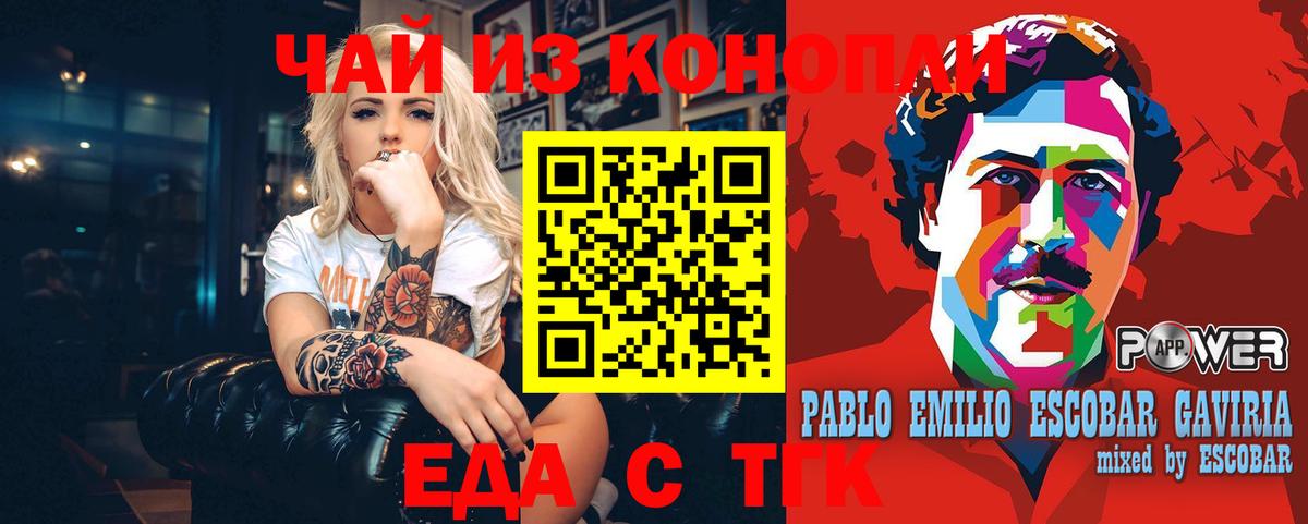 Барабинск  Еда ТГК марихуана  Вход с VPN 