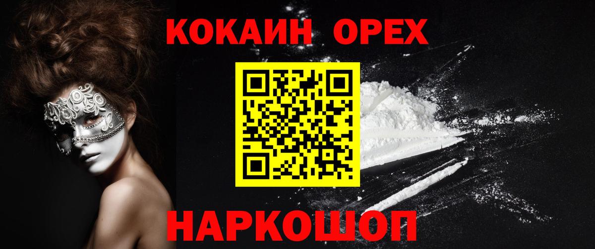 COCAIN Fish Scale  Вход с VPN  Кокаин 98%  Барабинск 
