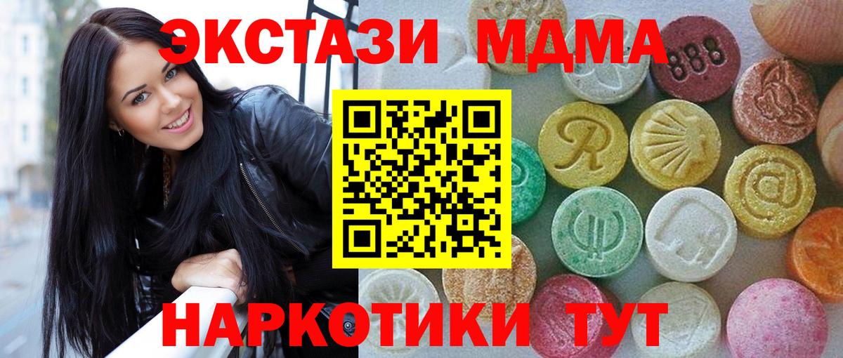 Экстази 300 mg  Ecstasy  Вход с VPN  купить   ЭКСТАЗИ mix  Барабинск 