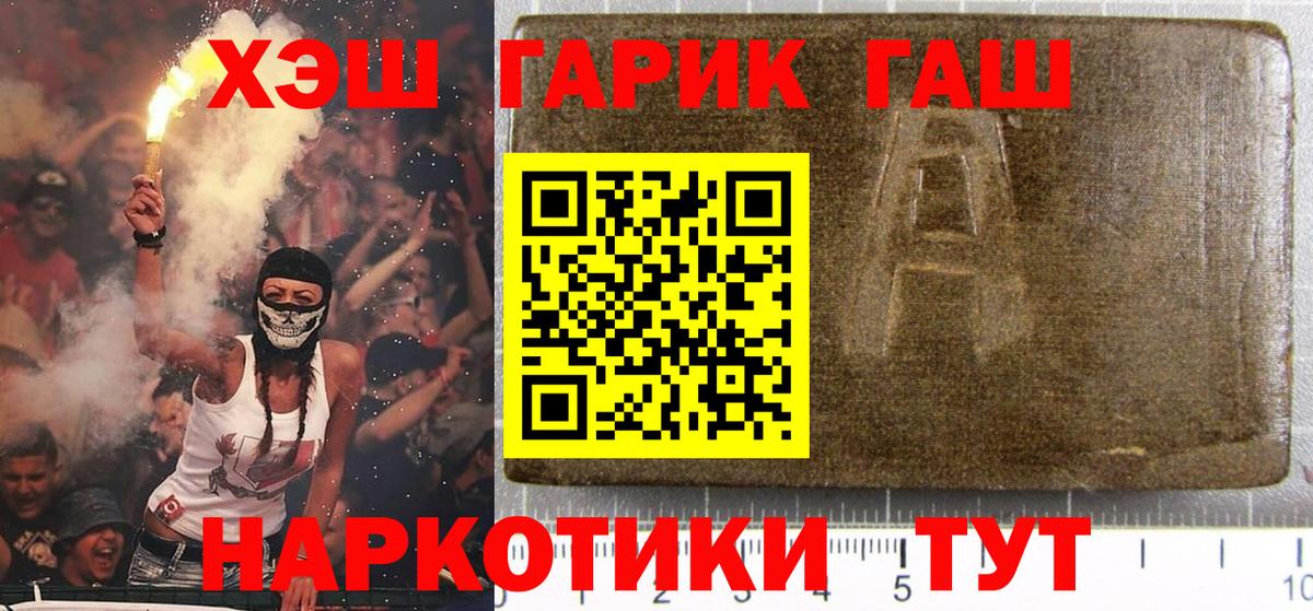 Гашиш Cannabis  Гашиш  Барабинск  Вход с VPN 