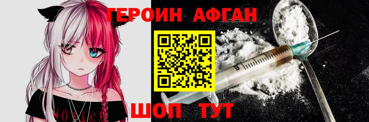 ГЕРОИН герыч  Вход с VPN  Барабинск 