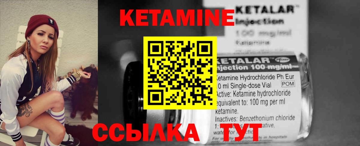 Кетамин ketamine  Вход с VPN  Барабинск 