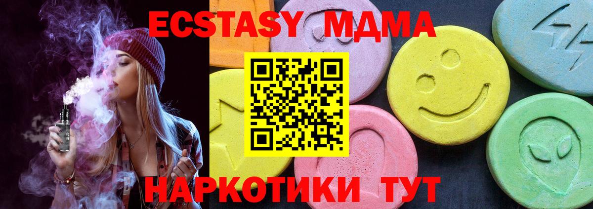 MDMA VHQ  МДМА  Барабинск  Вход с VPN  МДМА VHQ 