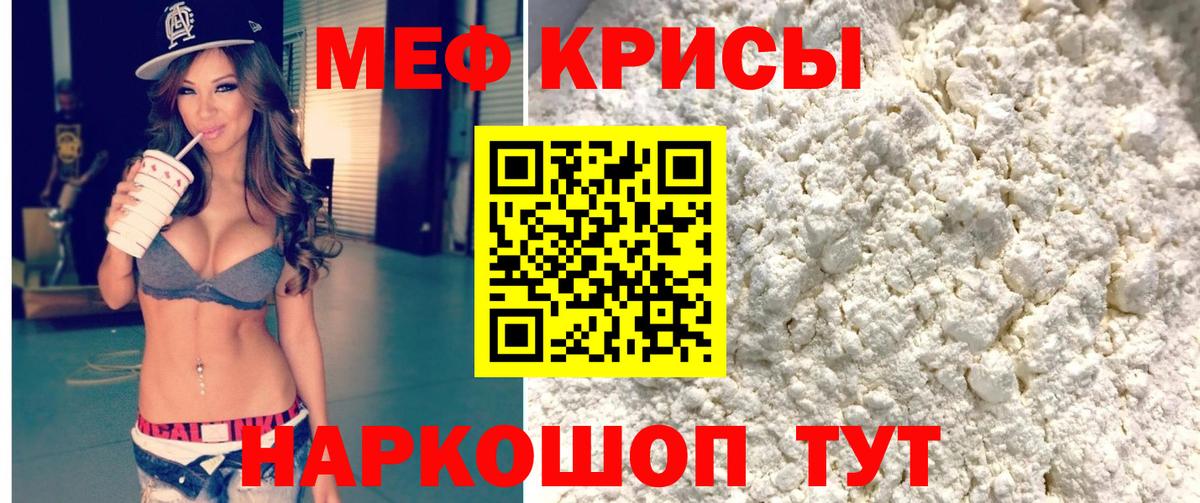 Меф  Вход с VPN  Барабинск  МЕФ VHQ 