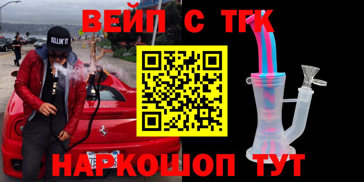 ТГК Wax  Вход с VPN  Барабинск 